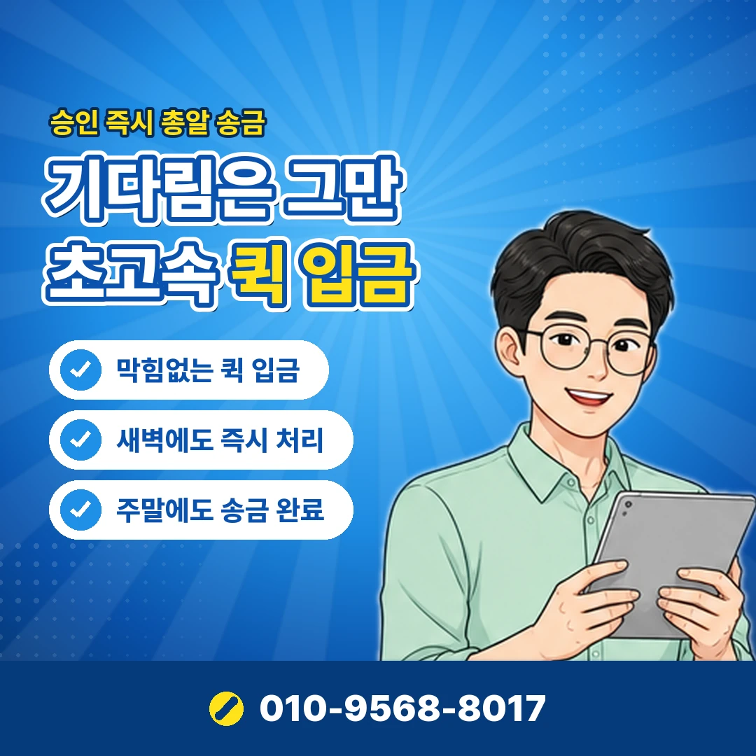 위메프 결제 수단 등록 오케이티켓
